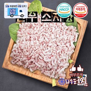 (배터짐) 한우 육우 두태기름 주태기름 소기름 소지방 다짐, 1kg, 1개, 한우지방(다짐)