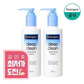 뉴트로지나 딥 클린 클렌징 로션, 200ml, 2개