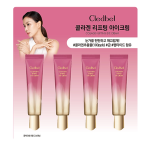 끌레드벨 콜라겐 리프팅 아이크림 30ml x 4개입, 4개