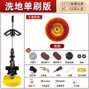 사무실 바닥청소기계 시맨트 바닥찌든때 카펫 데코타일, 상세페이지 참고, 세탁 바닥 단일 브러시