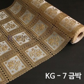 [한양레이스] 레이스 깔개 장식장 식탁보 테이블 커버 테이블 웨어 식탁보 KG -7금색