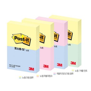 3M 포스트잇 653-2 100매x2패드 51x38mm, 분홍