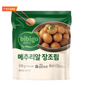 비비고 메추리알장조림 170g, 3개