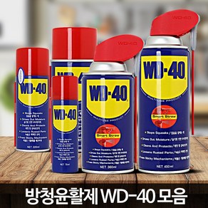 WD40 방청 윤활제 다목적 녹방지 구리스 스프레이 윤활 녹제거 부식방지 방청유, WD 40 (78ml), 1개