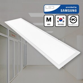 YKLED 슬림무테 1200x300 M바 면조명 슬림무테 매입평판등 사무실조명 렌즈 40W 50W 국산 삼성LED, 슬림무테 1280 x 320_M바, 4000K(미색 빛/KS)