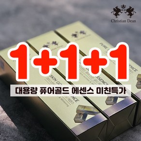 대용량 24k골드 에센스 3개세트 순도높은 피부 주름개선 피부미백