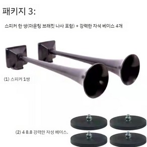 화물차 클락션 고동소리 에어혼 경음기 고동소리, 스카니아 에어혼 (드롱기 스페셜 모델)