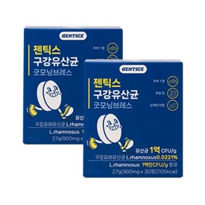 젠틱스 구강유산균 굿모닝브레스 900mg