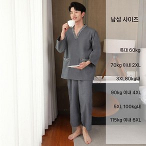 유니커머스 찜질방옷 순면 숯가마 마사지복
