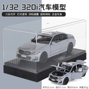 BMW 3시리즈 320i 1/32 소형 자동차 프라모델 모형 피규어, 한국, 그레이, 1개