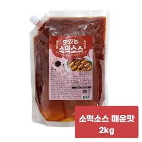 쿠즈락 소떡소스 매운맛 /파우치, 2kg, 1개