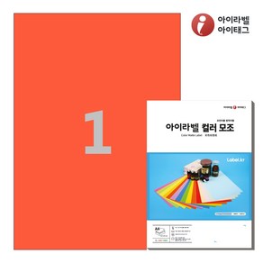 CL611TR 트루컬러 빨간색모조 1칸 A4라벨지, 25매