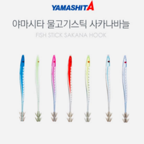 [정품보장] YAMASHITA 더블훅 야마시타 사카나바늘 오징어바늘 한치스틱 물고기스틱 11cm 14cm 18cm 훅 자연스러운 헤엄 연출 다채로운 버전, 1개, 1g, FKR(야광)-18cm