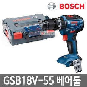 보쉬 GSB18V-55 베어툴 충전햄머드릴 컴팩트형 함마해머드릴