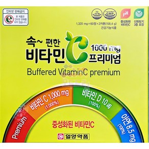 일양약품 속편한비타민C 프리미엄 1000mg, 120정, 2개