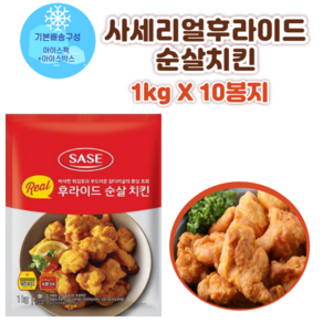 안주인몰 사세리얼후라이드치킨 1kg 대용량 식당 업소, 10개