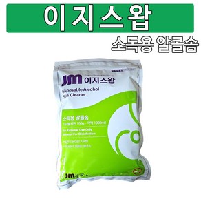 이지스왑 소독용 알콜솜 지퍼백 1kg