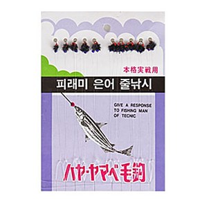 [기타] 피래미 은어 줄낚시, 1개
