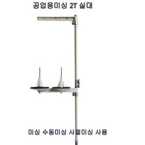 미싱부속나라 공업용미싱 실패걸이-2T.3T.4T.5T 실꽂이걸이 실패걸이