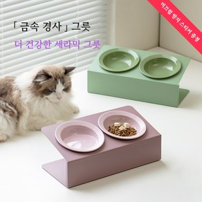 Runcats런캐츠 높이조절 강아지 고양이 세라믹 밥그릇 애견 식탁 식기