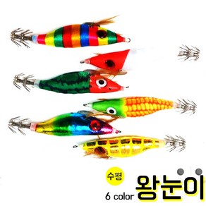 봉피싱 비블랙 수평왕눈이에기 왕눈이수평 BEST COLOR 6, 186-골드, 1개