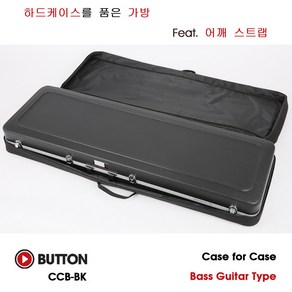 Button - 하드케이스용 긱백 / 베이스기타용 (CCB-BK), *, 1개