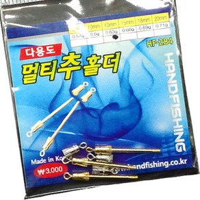 핸드피싱 다용도 멀티추홀더 HF-284, 1개