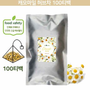 [티스페이스] 프리미엄 캐모마일 100티백 업소용 카페용 음식점용 대용량, 1개, 100개입, 1g