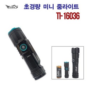 TITAN KOREA 타이탄코리아 초경량 미니 줌라이트 TI-16036