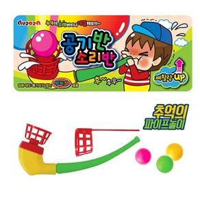 폐활량게임 파이프게임 4p 2단공기반소리반게임 1p, 5개, 공기반소리반게임1p