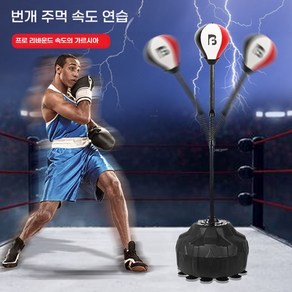 복싱 코브라백 복합 무기 훈련 훈련 펀치 볼 고정 컴복싱 프로용 스탠드 저소음 운동, 노랑 검정