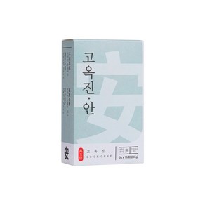 속편한 일상의 소중함을 아는 당신에게 고옥진 안 45g 15개, 1개