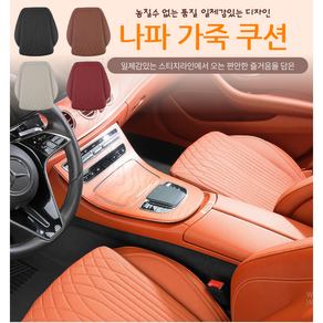 LIG 차량용 제네시스 나파가죽시트 방석 타공 카시트 자동차용품 벤츠 bmw 수입차 사계절 방석 고급 명품 방석, 1개, 블랙