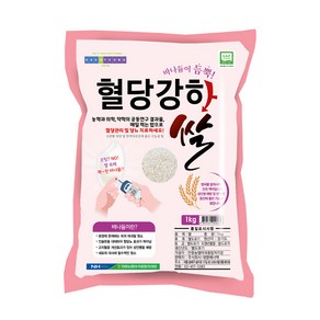 혈당강하쌀 농협 GAP 혈당강하 쌀 1kg 식약처검증 당뇨쌀 고지혈증개선 바나듐, 1개