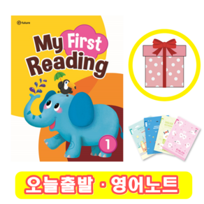 My Fist Reading 1 (+영어노트)