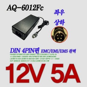 12V 5A 60W 전자기기 통신기기 DVR 국산 어댑터, B타입(1/2번핀 +) + 3구각 파워코드 1.5M, 1개