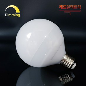 레드 LED 조광형 디밍 볼램프 9W 전구 조명 고효율제품 KS안전인증, 1개, 주광색