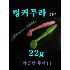 쉐드웜 렁커무라 5인치 22g 버징웜 4개입, 7번 마블 화이트, 7번 마블 화이트, 1개