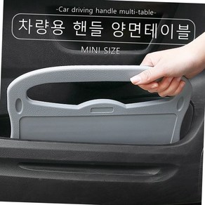 차량용 테이블 핸들 트레이 식판 1인용 휴대용 받침대, 1개, 블랙