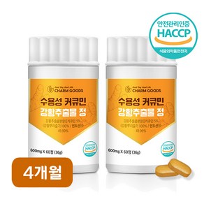 1+1 수용성 커큐민 인도산 순수 강황뿌리추출물, 2개, 60정