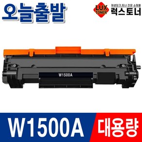 HP 150A W1500A 재생 토너 칩장착 M111a M111w M141a M141w