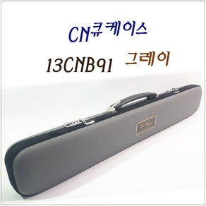 당구 CN큐가방 13CNB91 그레이 CN큐케이스, 1개