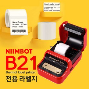 NIIMBOT B21 라벨프린터 전용라벨 님봇라벨지, R40*40mm 180