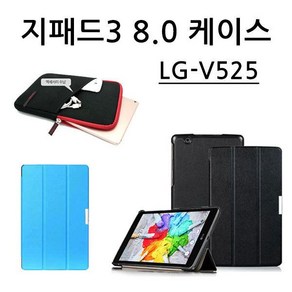 지패드3 8.0 G패드3 LG V525 케이스 파우치 04.엠보케이스 중, 04.엠보케이스-중, 레드, 1개