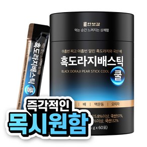 한보감 흑도라지배스틱 쿨 배도라지스틱, 60포, 1개, 900ml