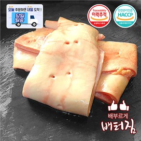 (당일출돼지)국내산 한우 소대동맥 오드레기, 1kg, 1개