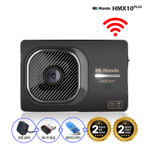 [무료장착+GPS+WIFI 포함] HL만도 HMX10 32G QHD/F 2채널 블랙박스 극초고화질 스마트폰연동 과속방지 ADAS 초절전 주차대기56일 실시간 백업 가능