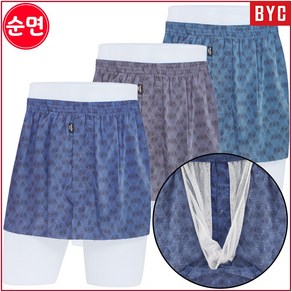 BYC 남자 순면 분리 망 주머니 트렁크팬티 3매입 WM7006