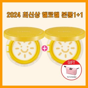 엘로엘 팡팡 빅 선쿠션 S8 2024 시즌8 스마일 썬쿠션 S8 본품 25g + 파우치증정, 2개, 25ml