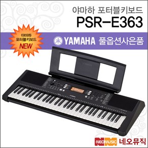 PSR-E363, 야마하 PSR-E363, 1개